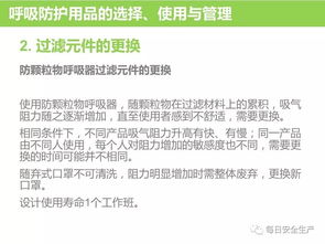 如何科學選用與高效銷售勞動防護用品 策略與實踐指南