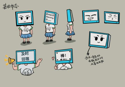 重磅！首屆輔導(dǎo)員卡通形象設(shè)計(jì)大賽結(jié)果揭曉，電腦動(dòng)畫設(shè)計(jì)點(diǎn)亮校園文化